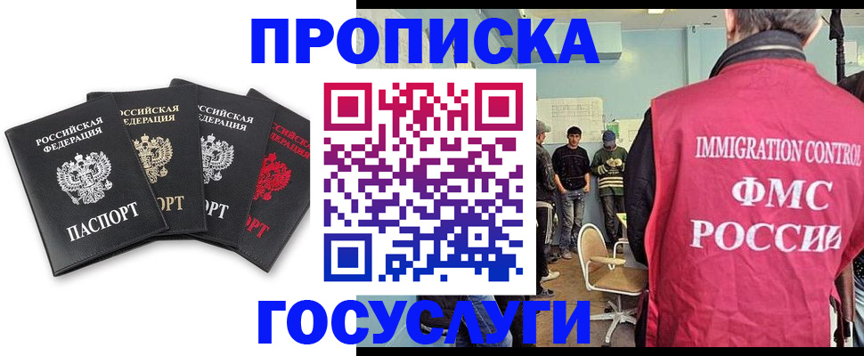 временная регистрация в квартире в Алексеевке