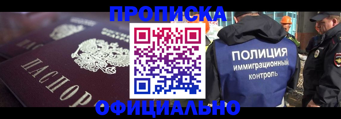 временная регистрация надежно в Алексеевке