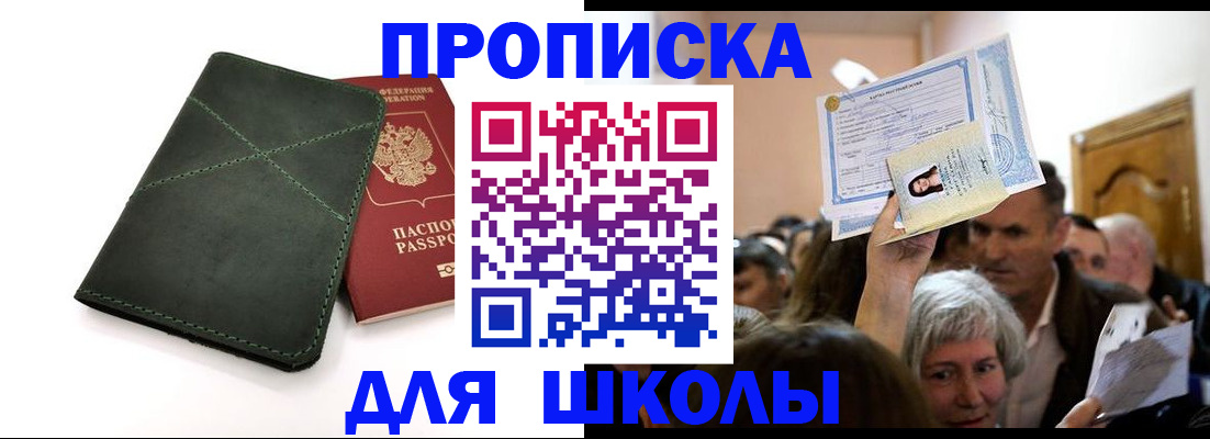 временная регистрация в квартире в Алексеевке