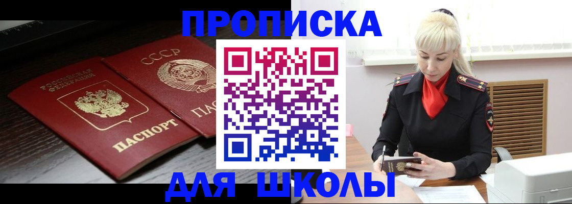 прописка штамп в Алексеевке