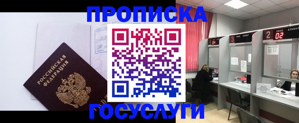 найти адрес прописки в Алексеевке