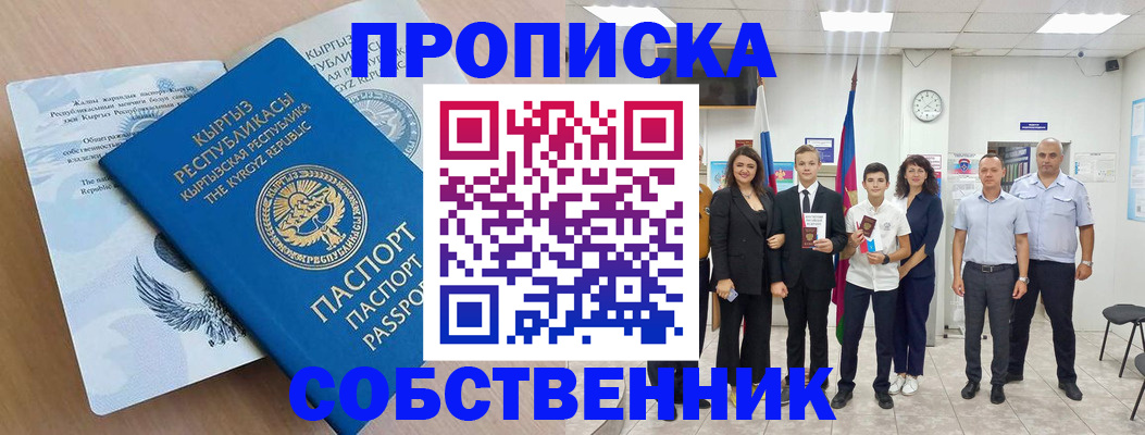 временная регистрация поиск в Алексеевке